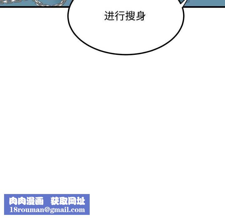 发小碰不得第101話