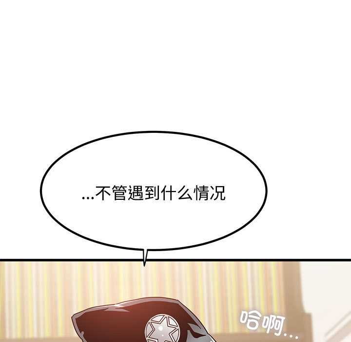 发小碰不得第101話