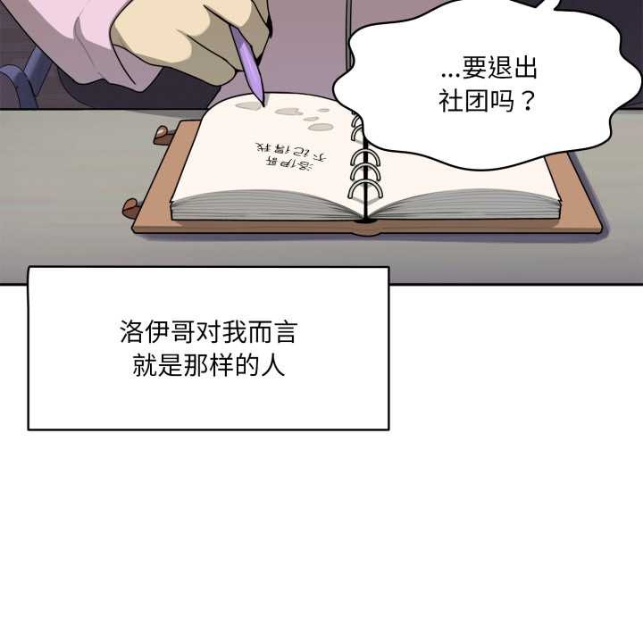 野兽的王国第6話