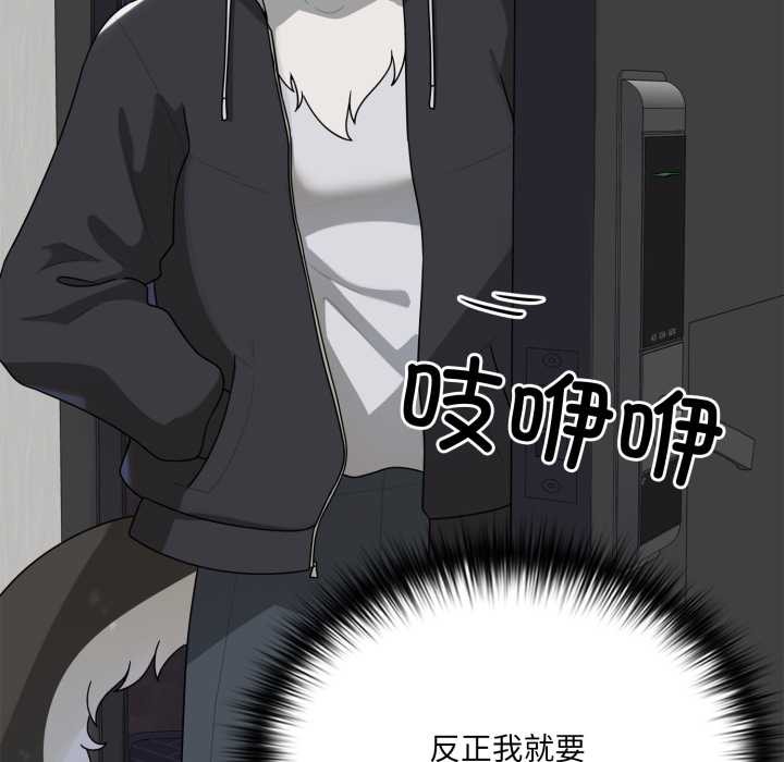 野兽的王国第6話