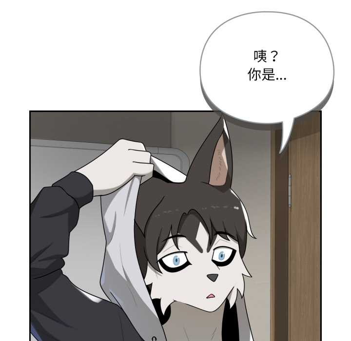 野兽的王国第6話