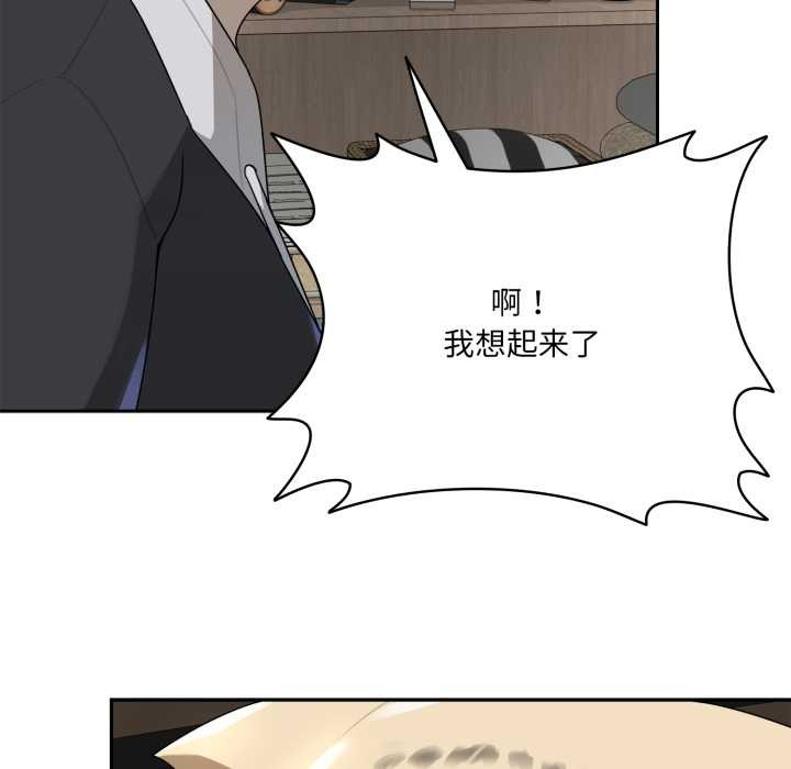 野兽的王国第6話