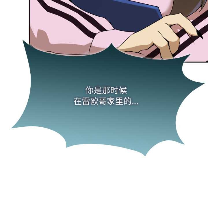 野獸的王國第6話