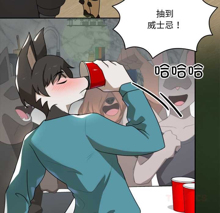 野兽的王国第6話