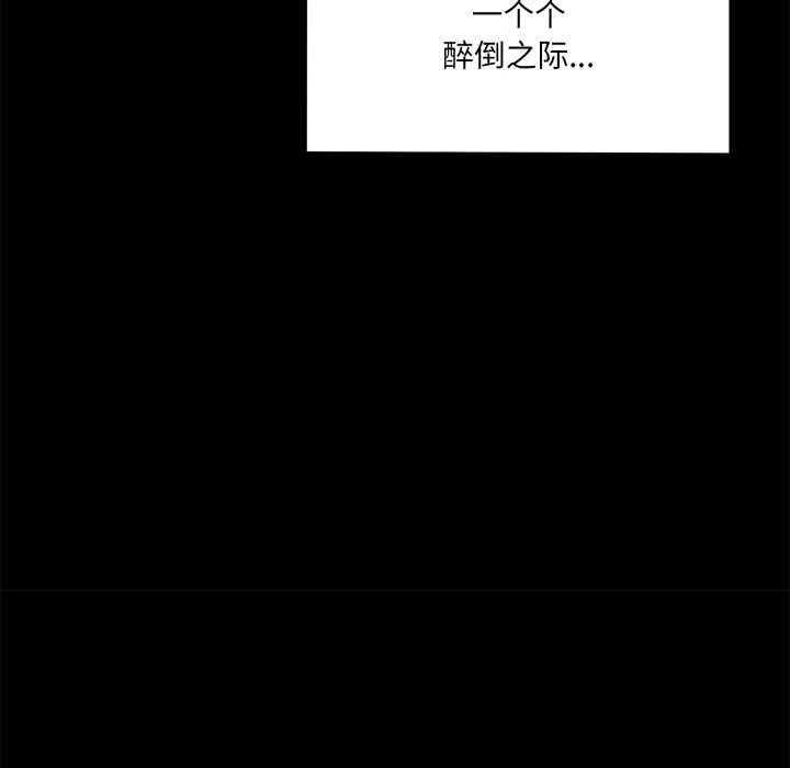 野兽的王国第6話