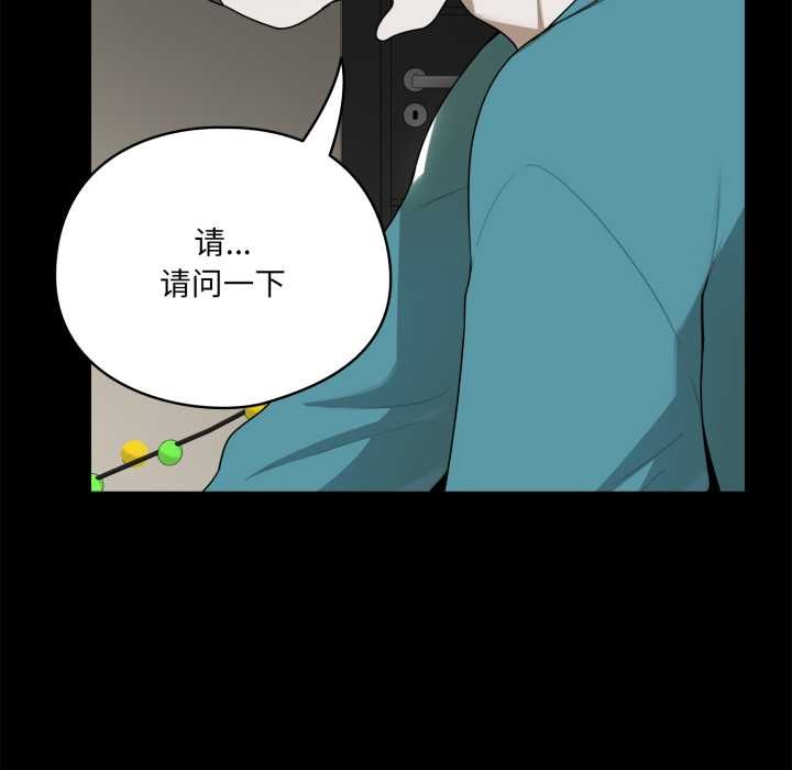 野兽的王国第6話