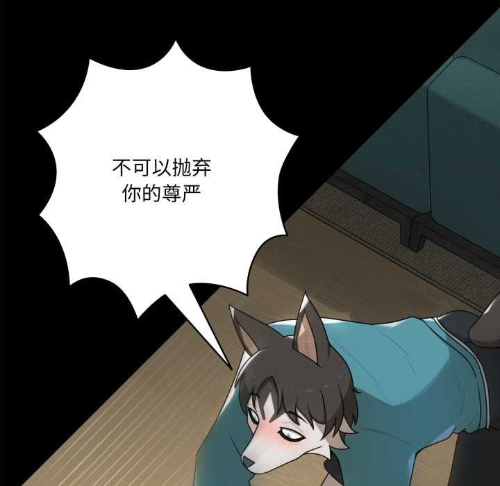 野獸的王國第6話