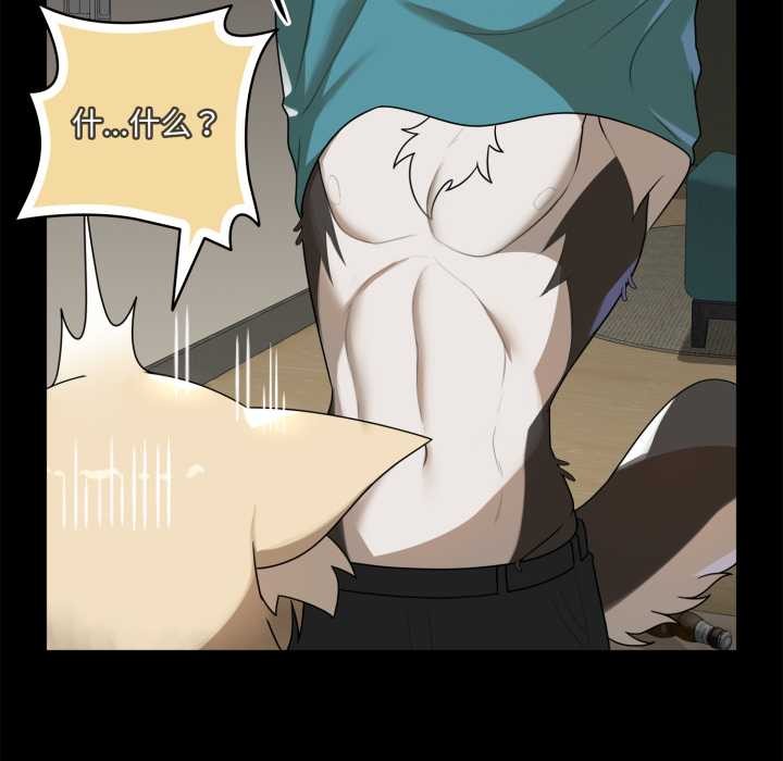 野兽的王国第6話