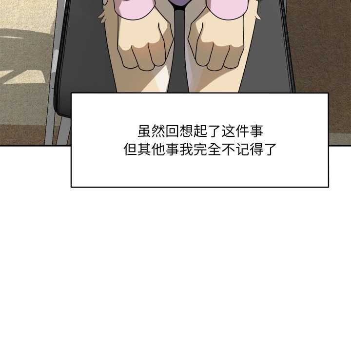 野兽的王国第6話