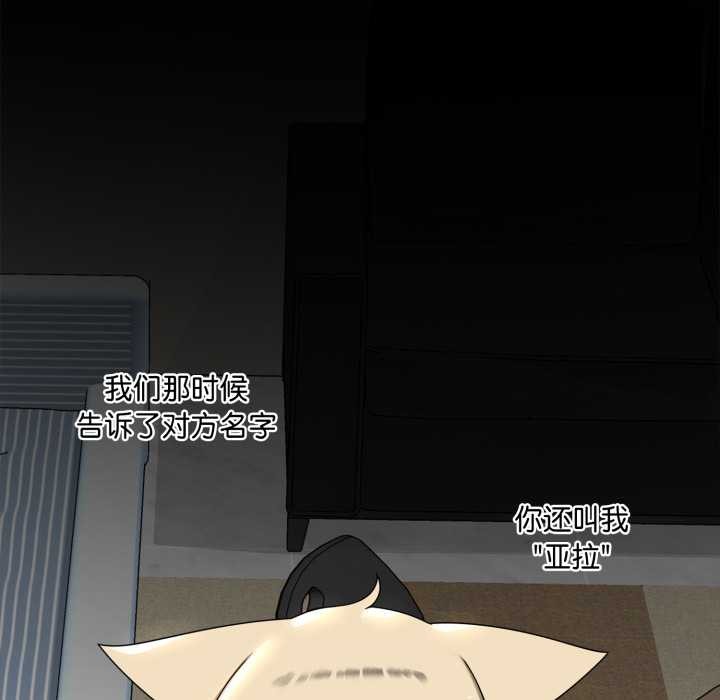 野兽的王国第6話