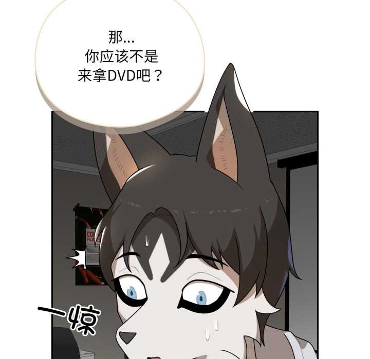 野兽的王国第6話