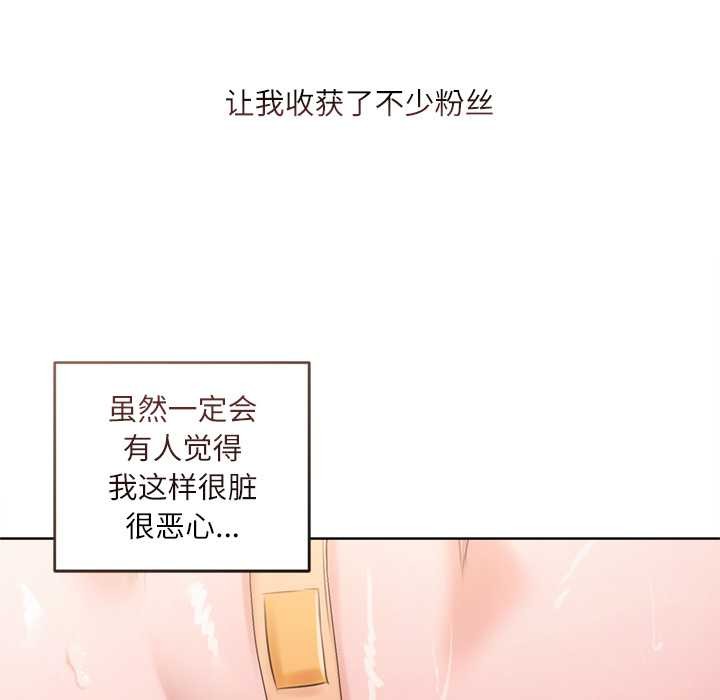 契约的代价第10話