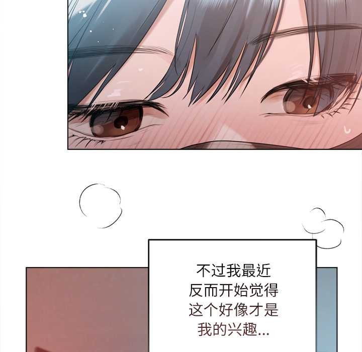 契约的代价第10話