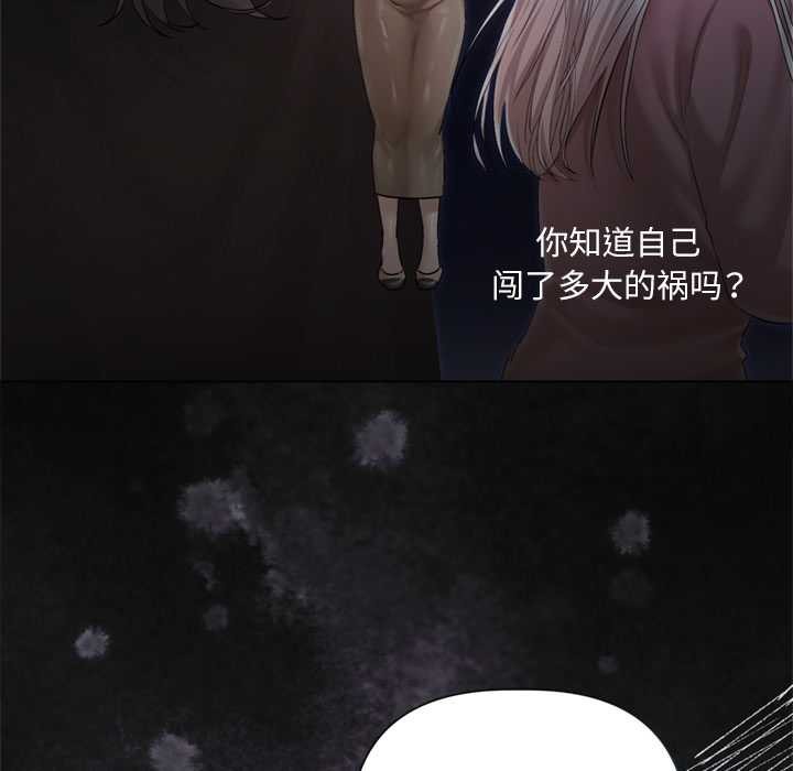 契约的代价第10話