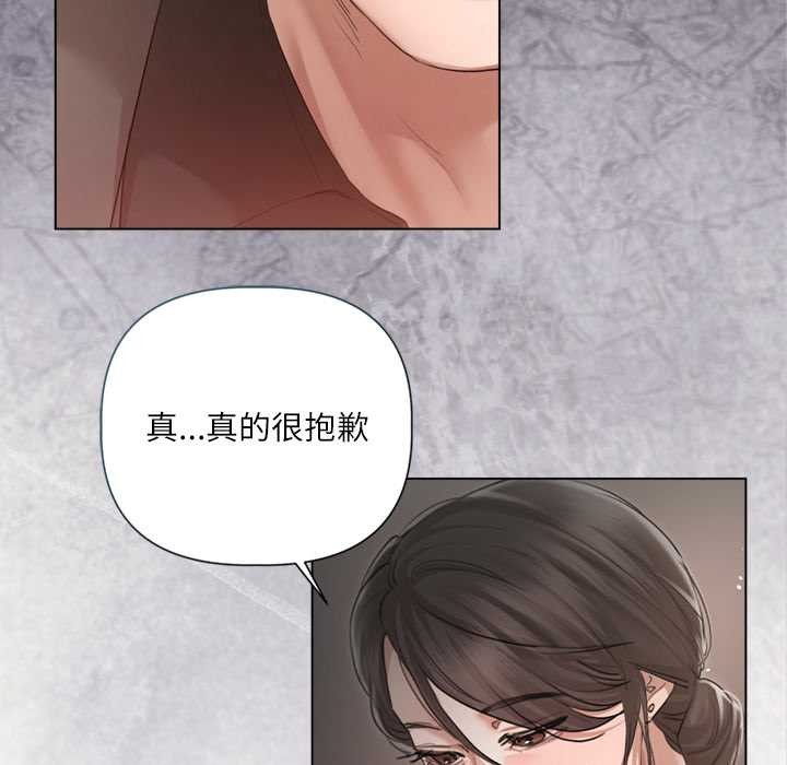 契约的代价第10話