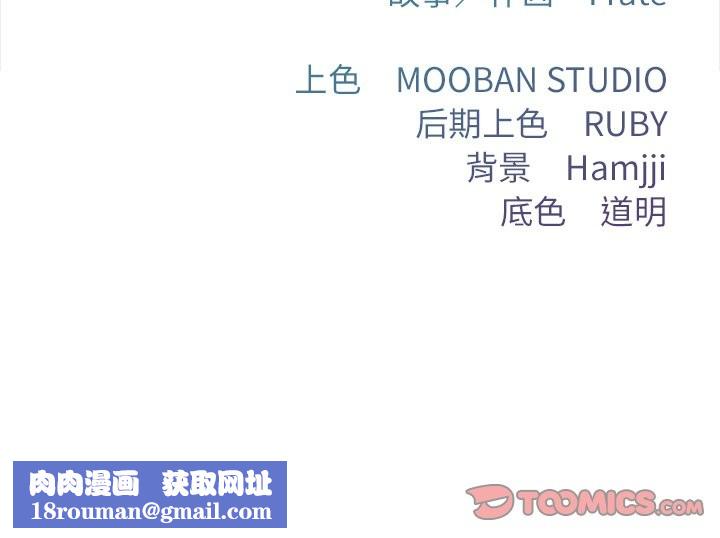 契约的代价第10話