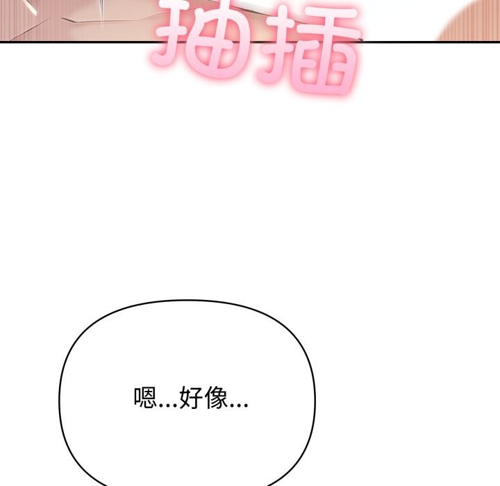 夫婦遊戲第60話