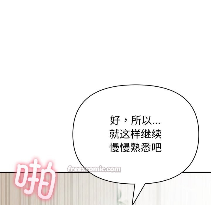 夫妇游戏第60話