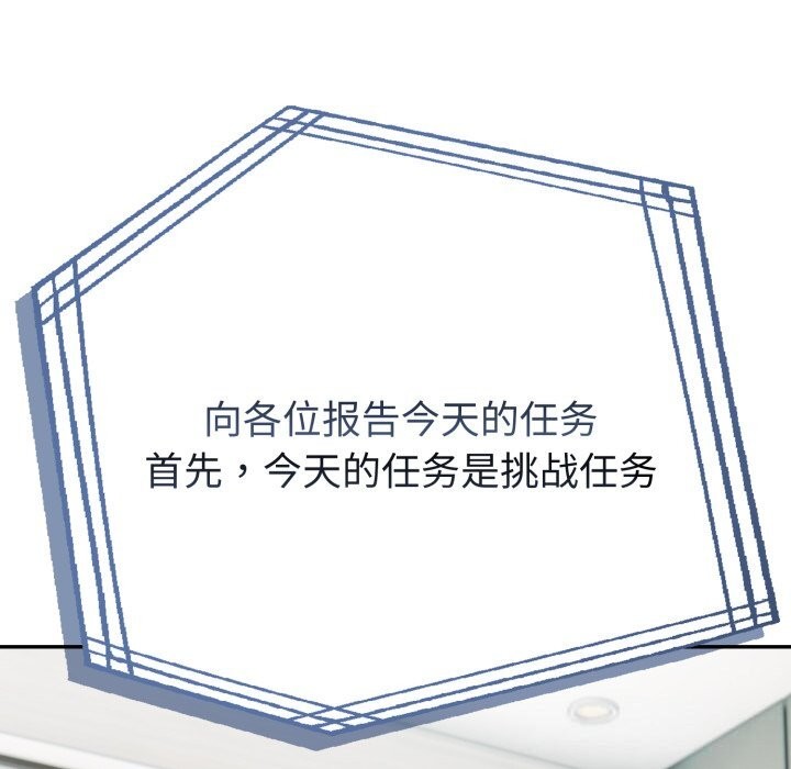 夫妇游戏第60話