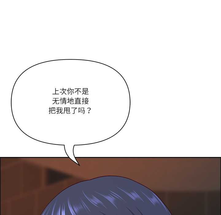 最强男人第57話