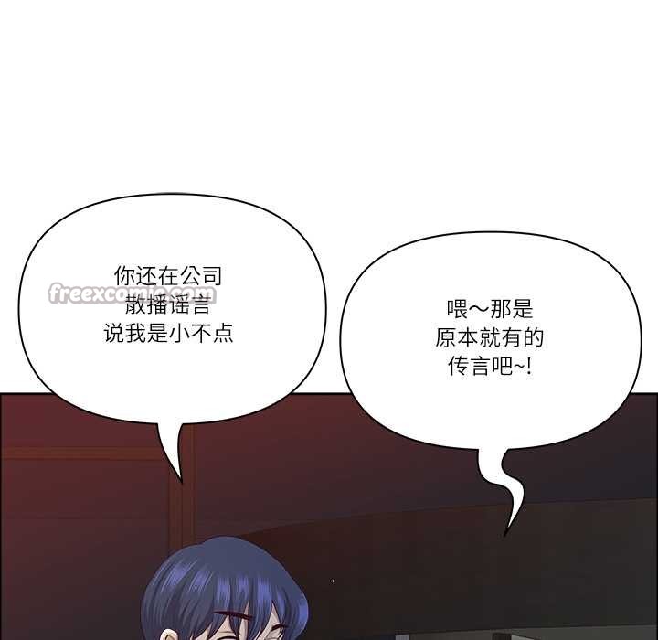 最强男人第57話