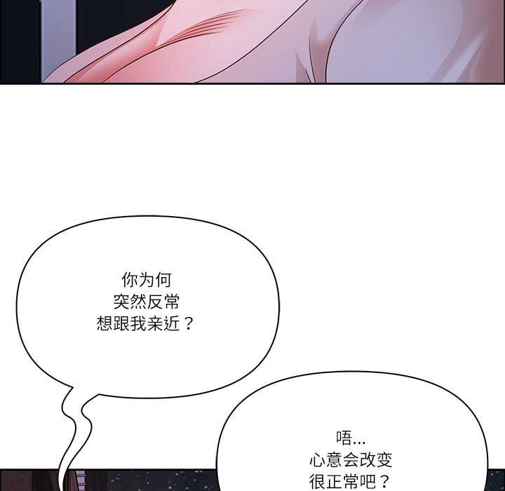 最强男人第57話