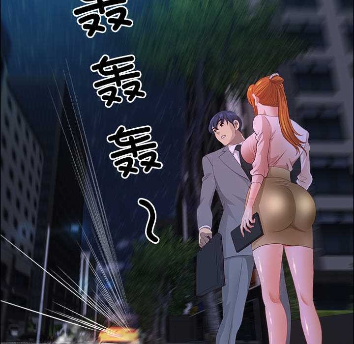 最強男人第57話