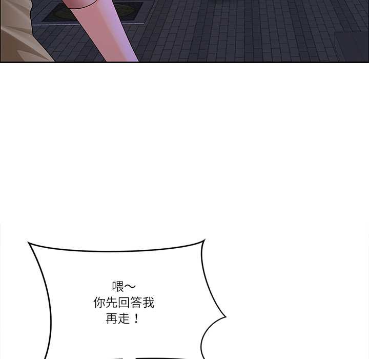 最强男人第57話