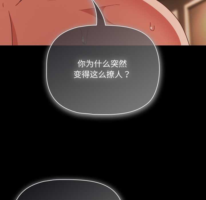 幸福来得太突然第56話