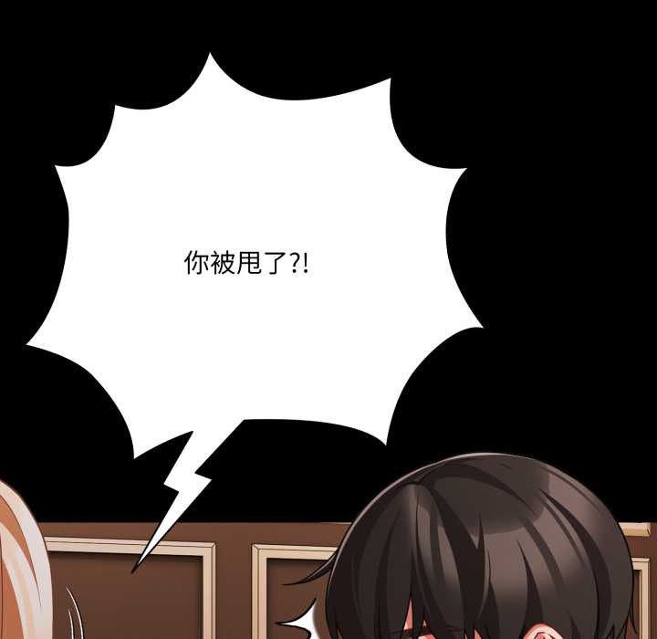 幸福来得太突然第56話