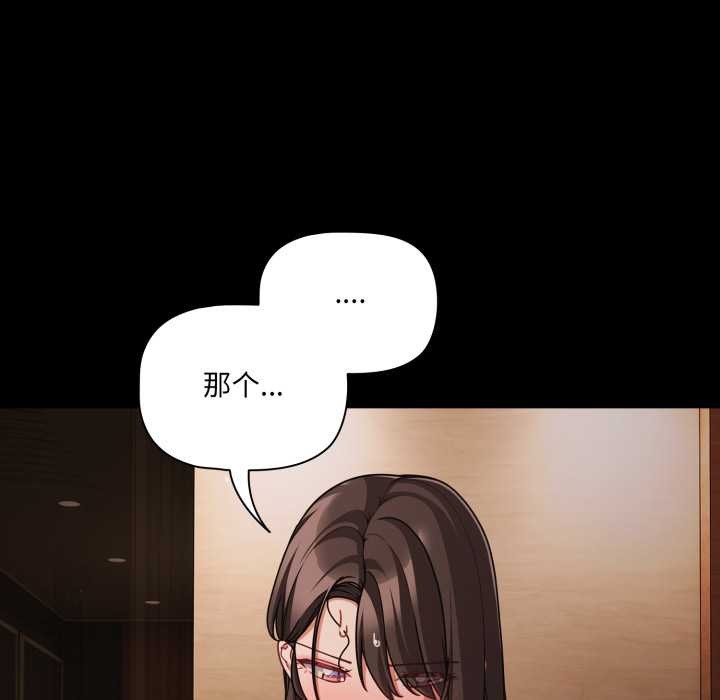 幸福来得太突然第56話