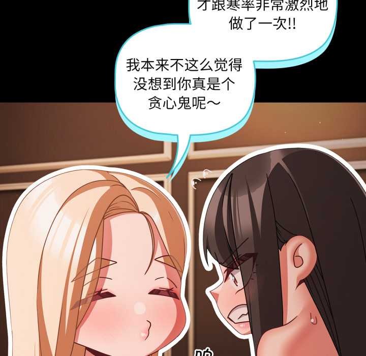 幸福来得太突然第56話