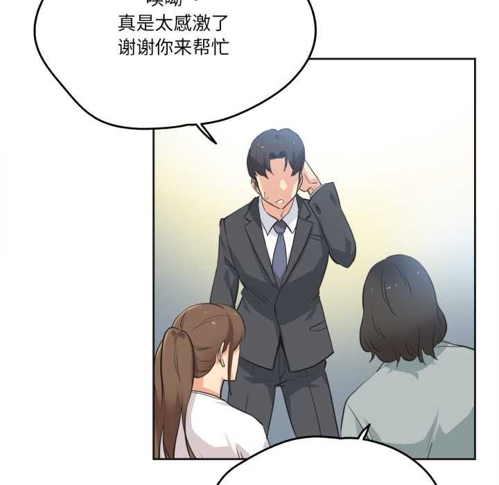 爸爸也疯狂第42話