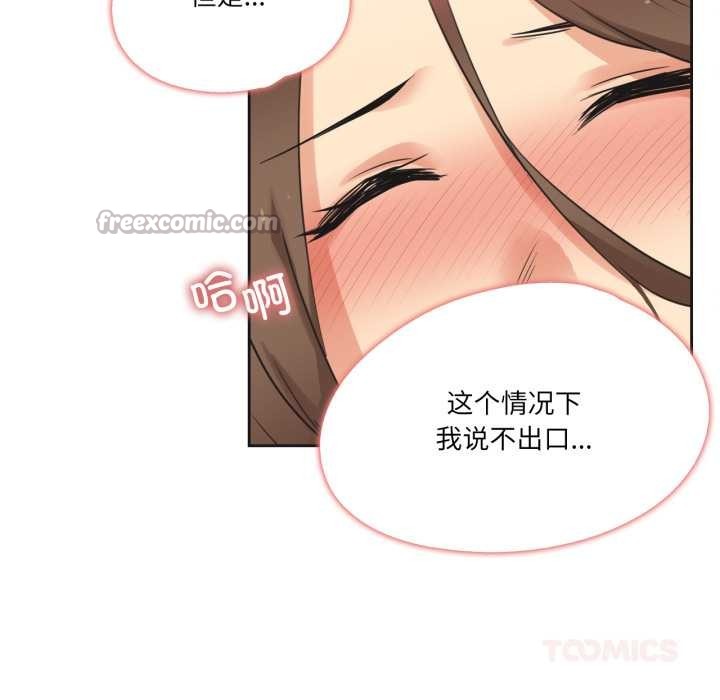 爸爸也疯狂第42話