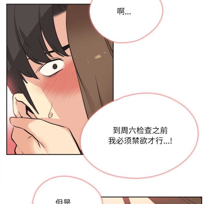 爸爸也疯狂第42話