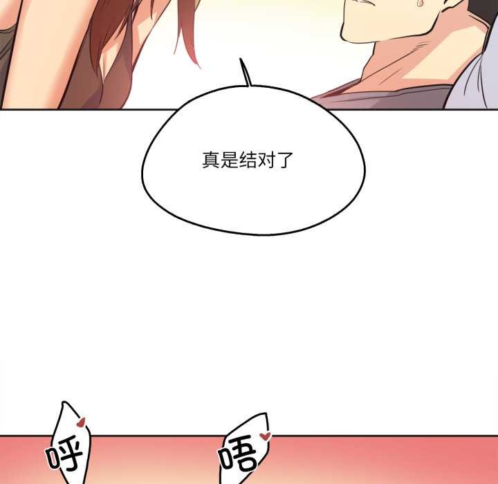 爸爸也疯狂第42話