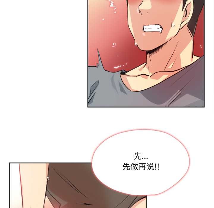 爸爸也疯狂第42話