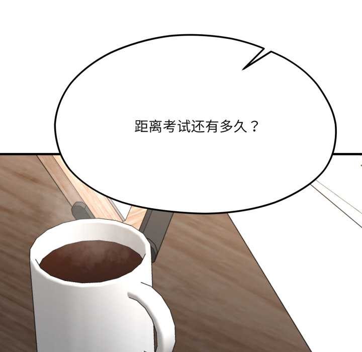 我的傻瓜男友第44話