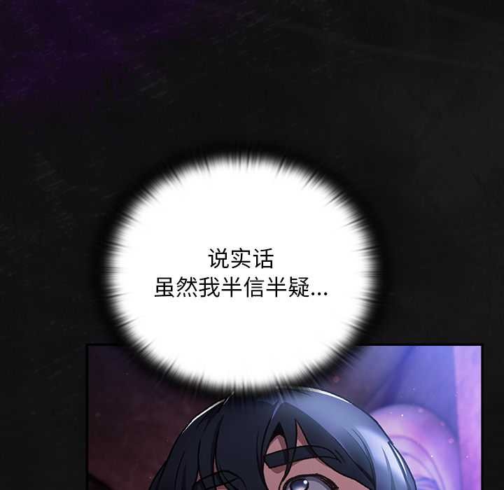 男人稀缺的异世界第18話