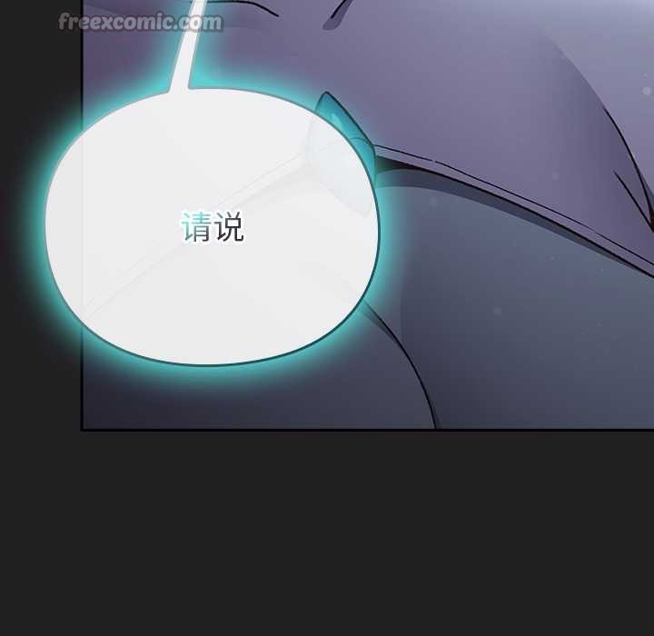 男人稀缺的异世界第18話