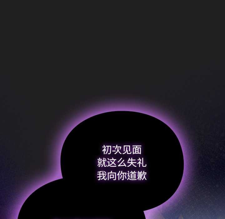 男人稀缺的异世界第18話