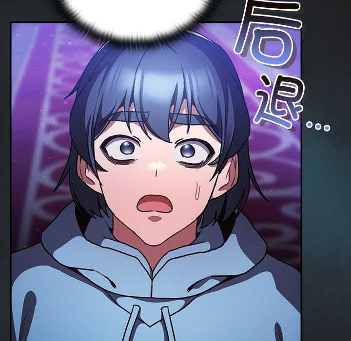 男人稀缺的异世界第18話