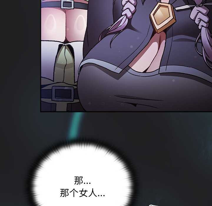 男人稀缺的异世界第18話