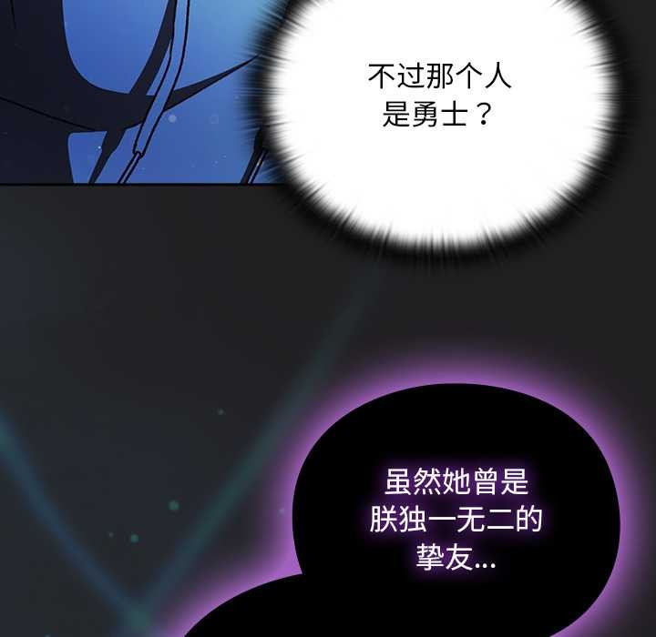 男人稀缺的异世界第18話