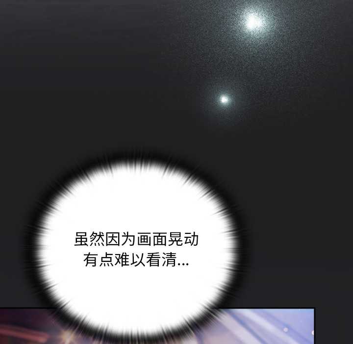 男人稀缺的异世界第18話