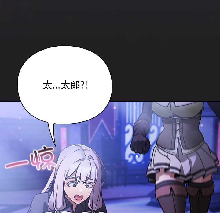 男人稀缺的异世界第18話