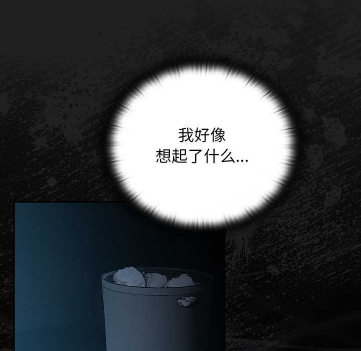 男人稀缺的异世界第18話