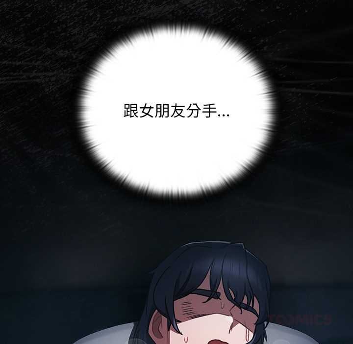 男人稀缺的異世界第18話