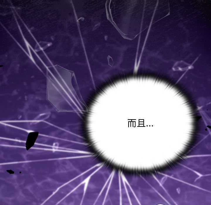 男人稀缺的异世界第18話