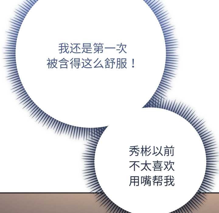 她們教會我的事第15話